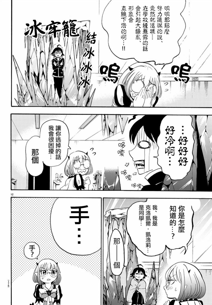 第41话