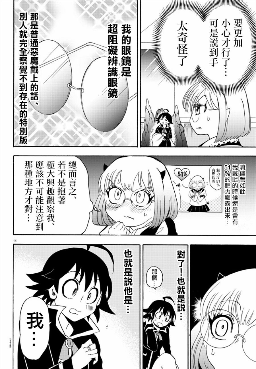 第41话