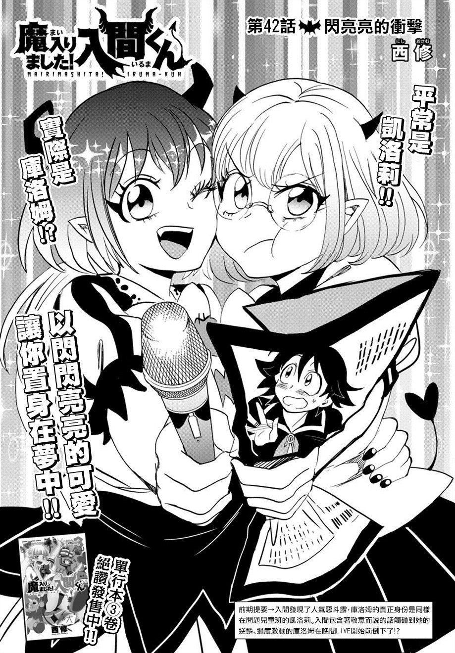 第42话