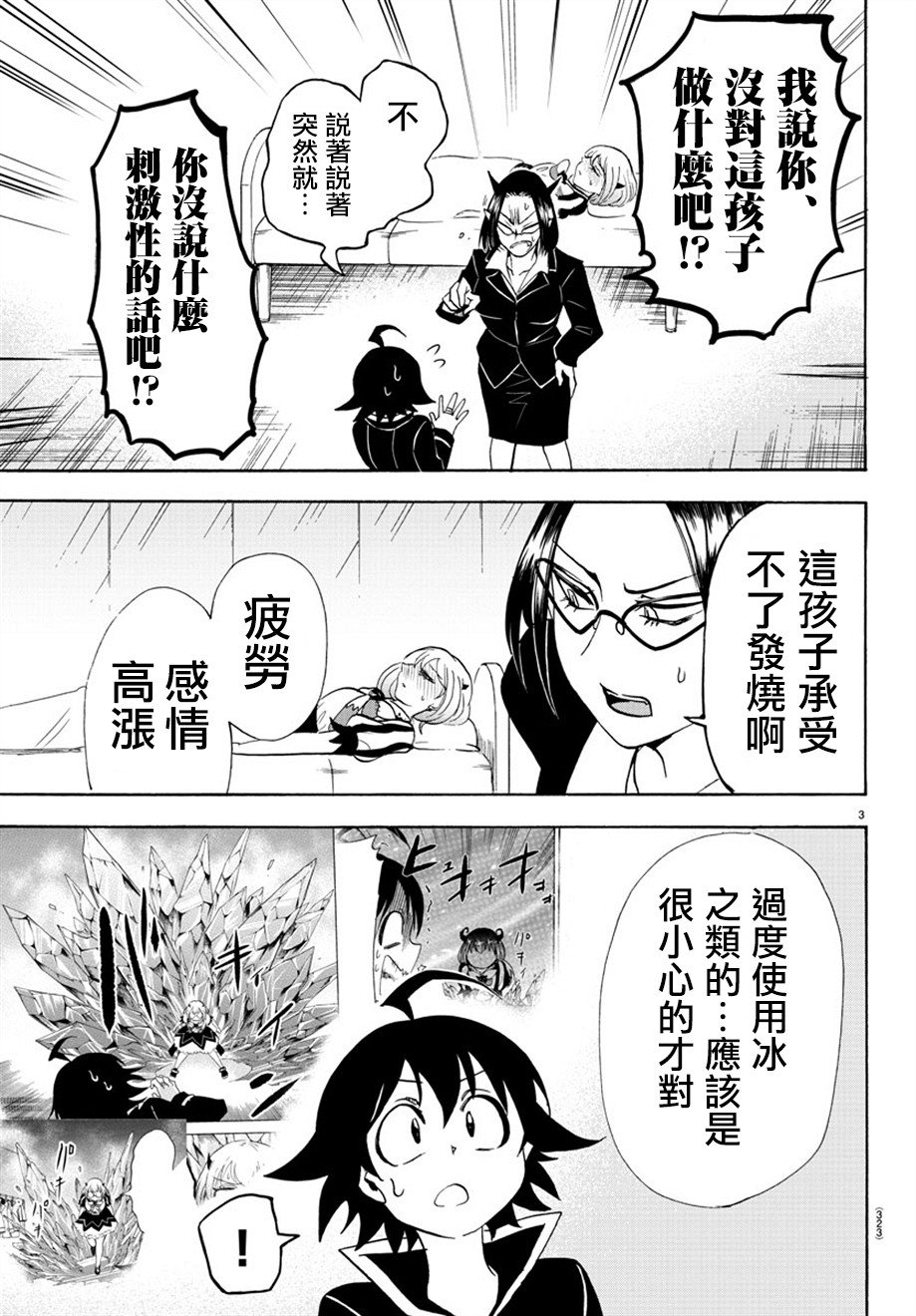 第42话