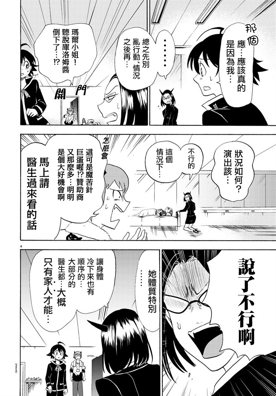 第42话