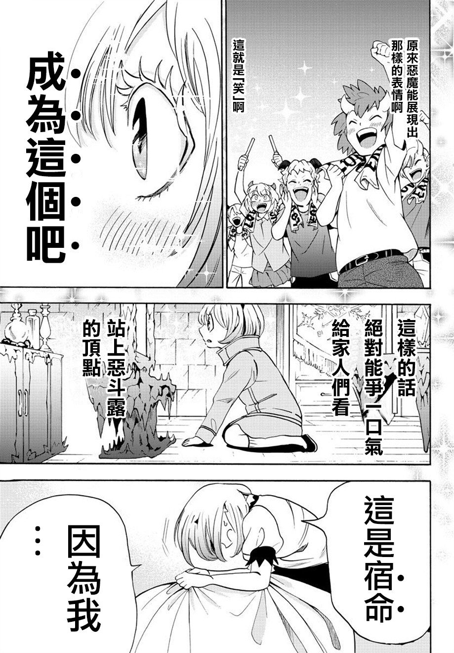 第42话