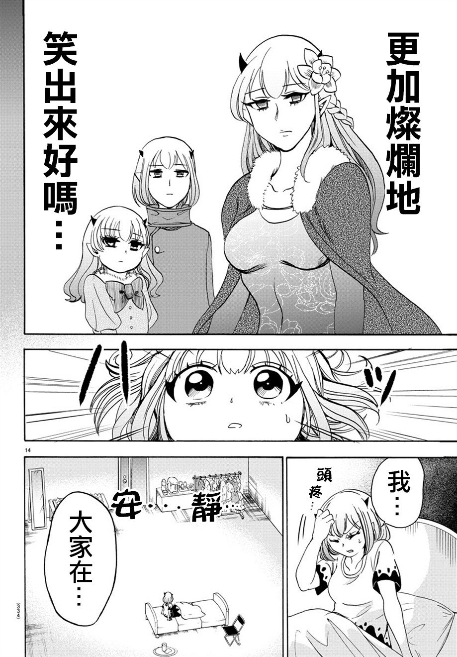 第42话