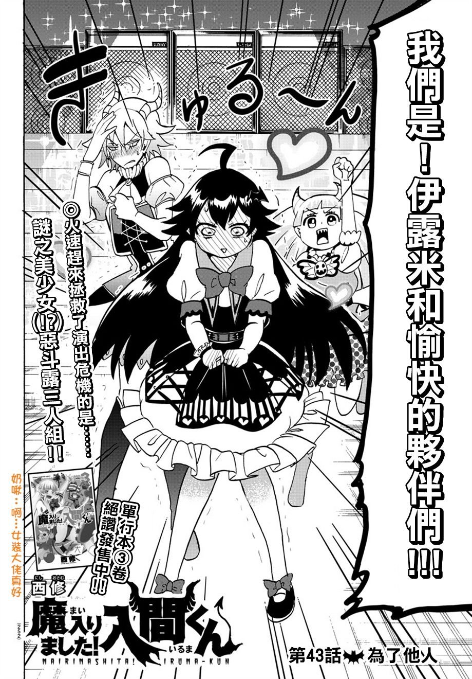 第43话