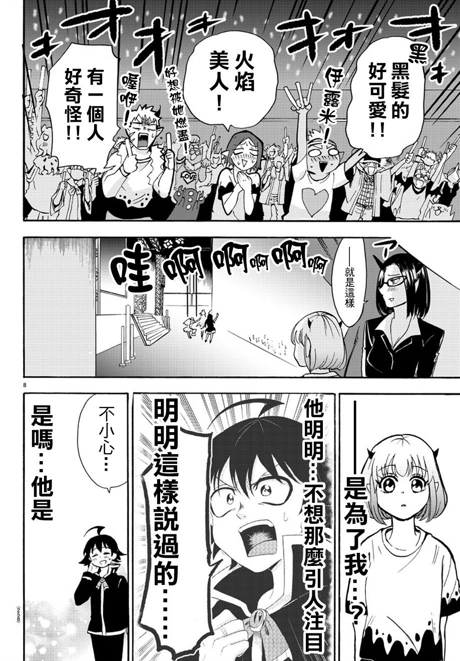 第43话