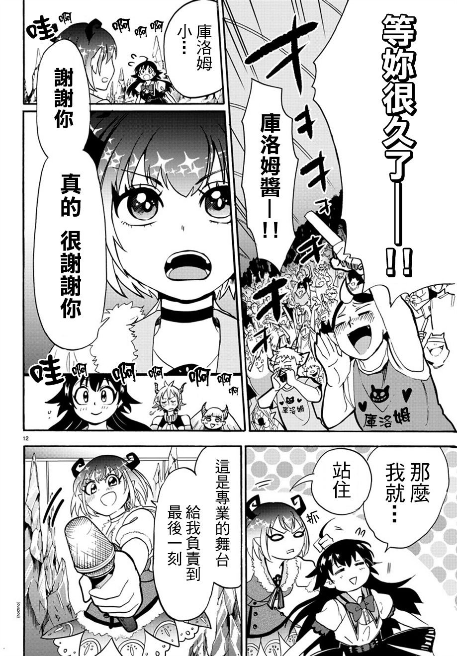 第43话