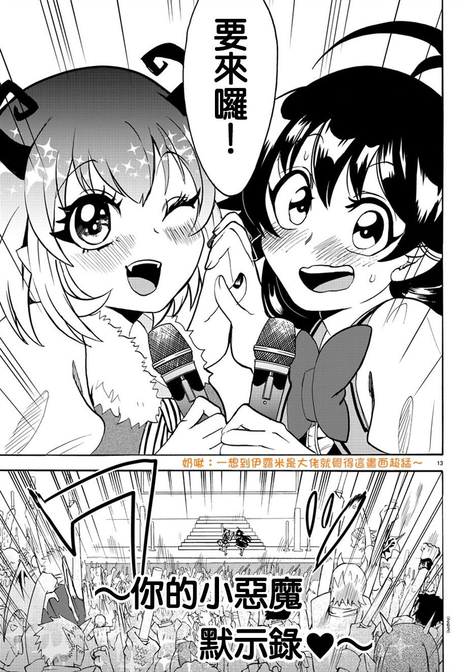 第43话