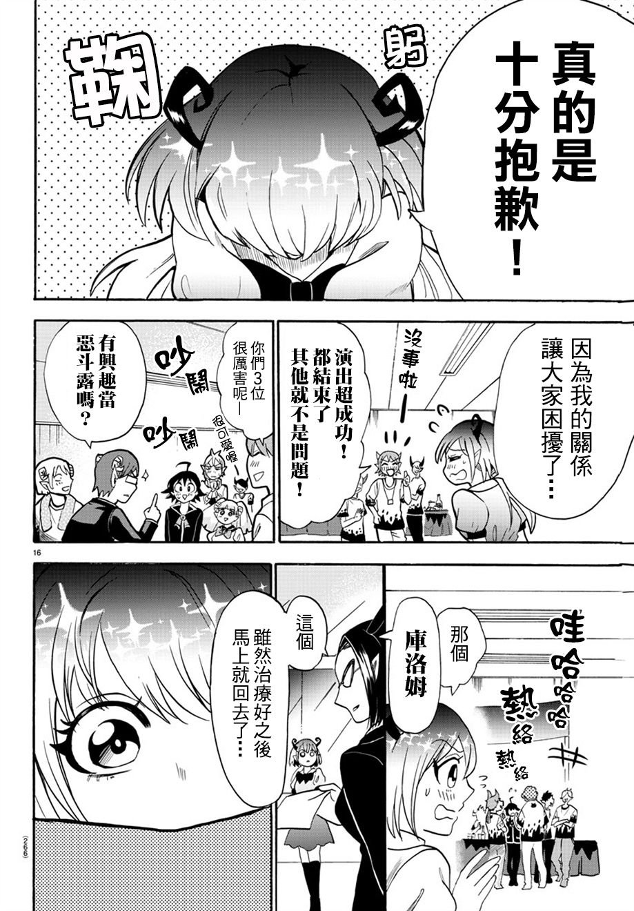 第43话