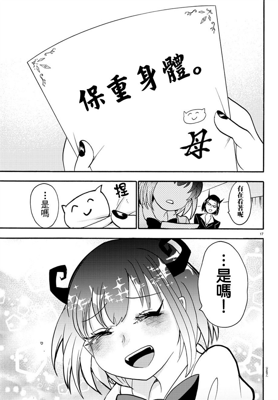 第43话