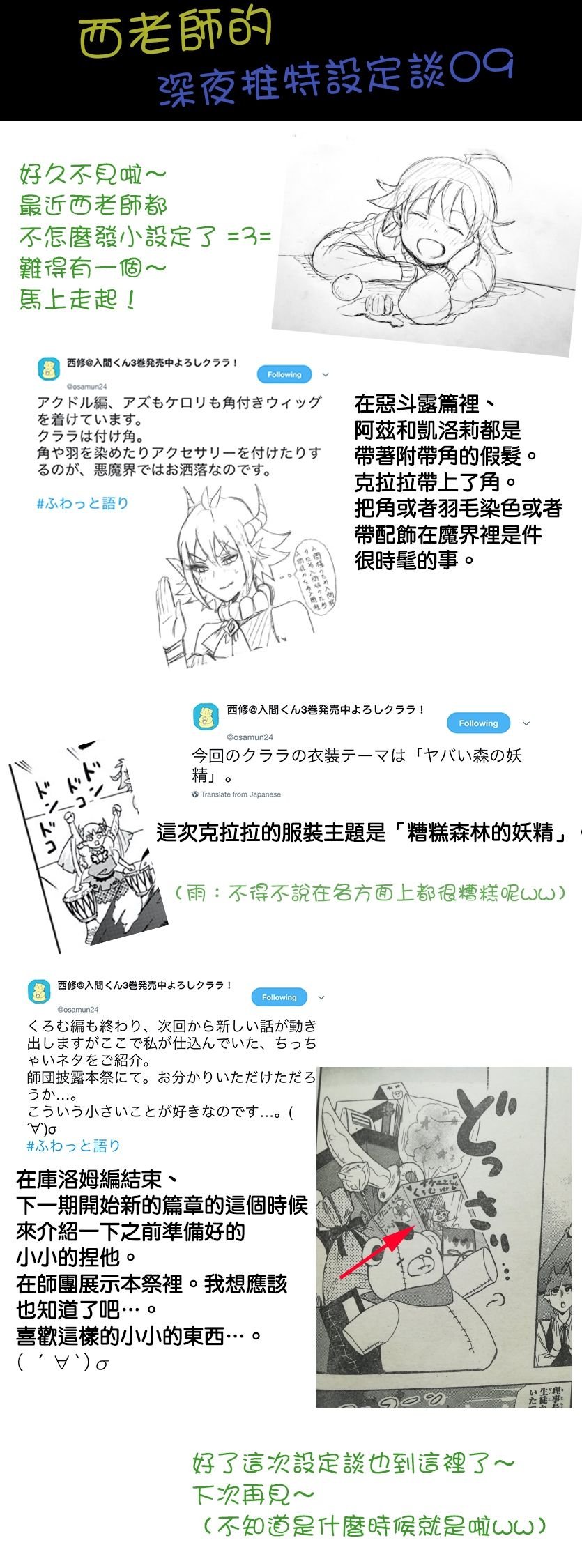 第43话