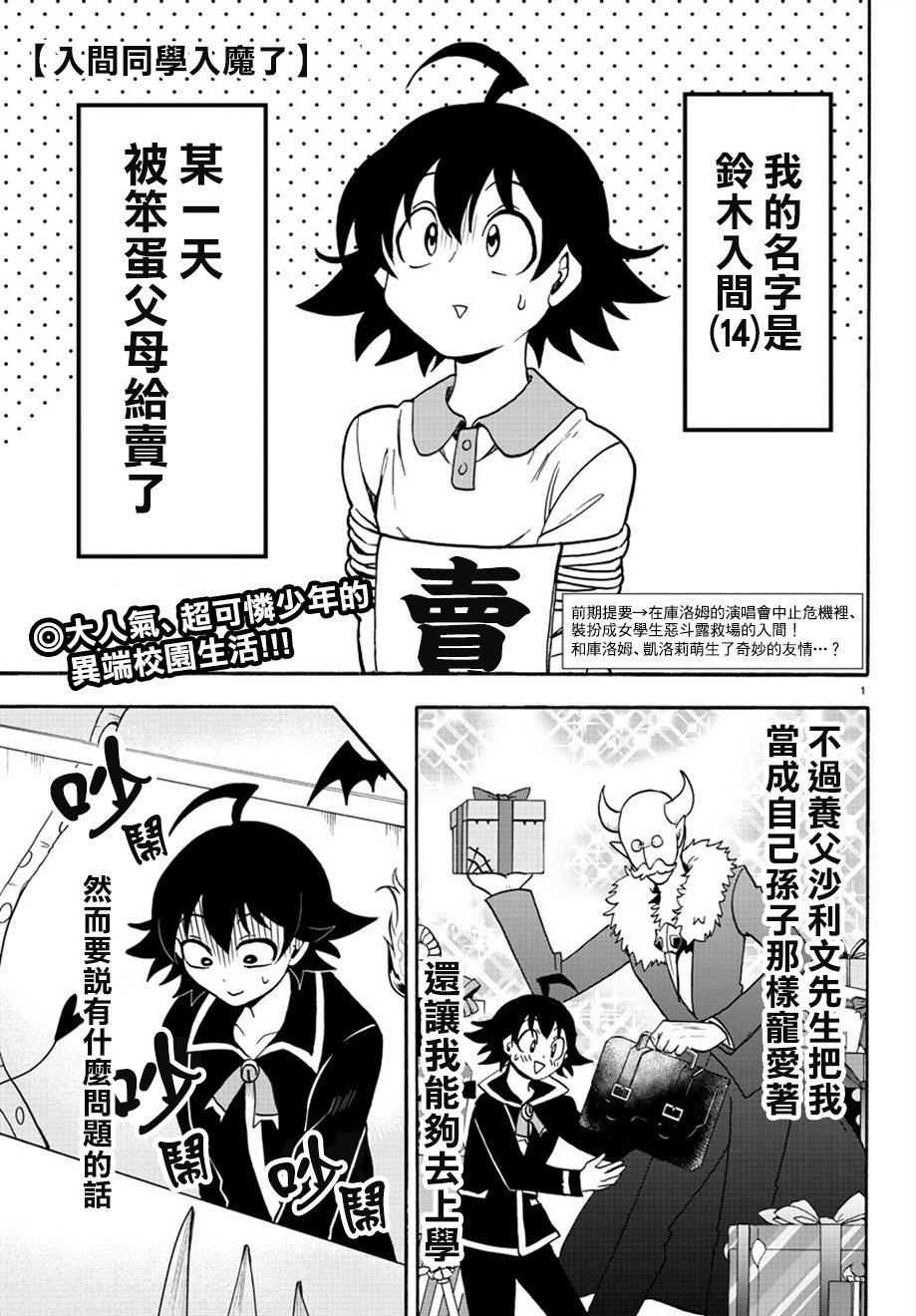 第44话