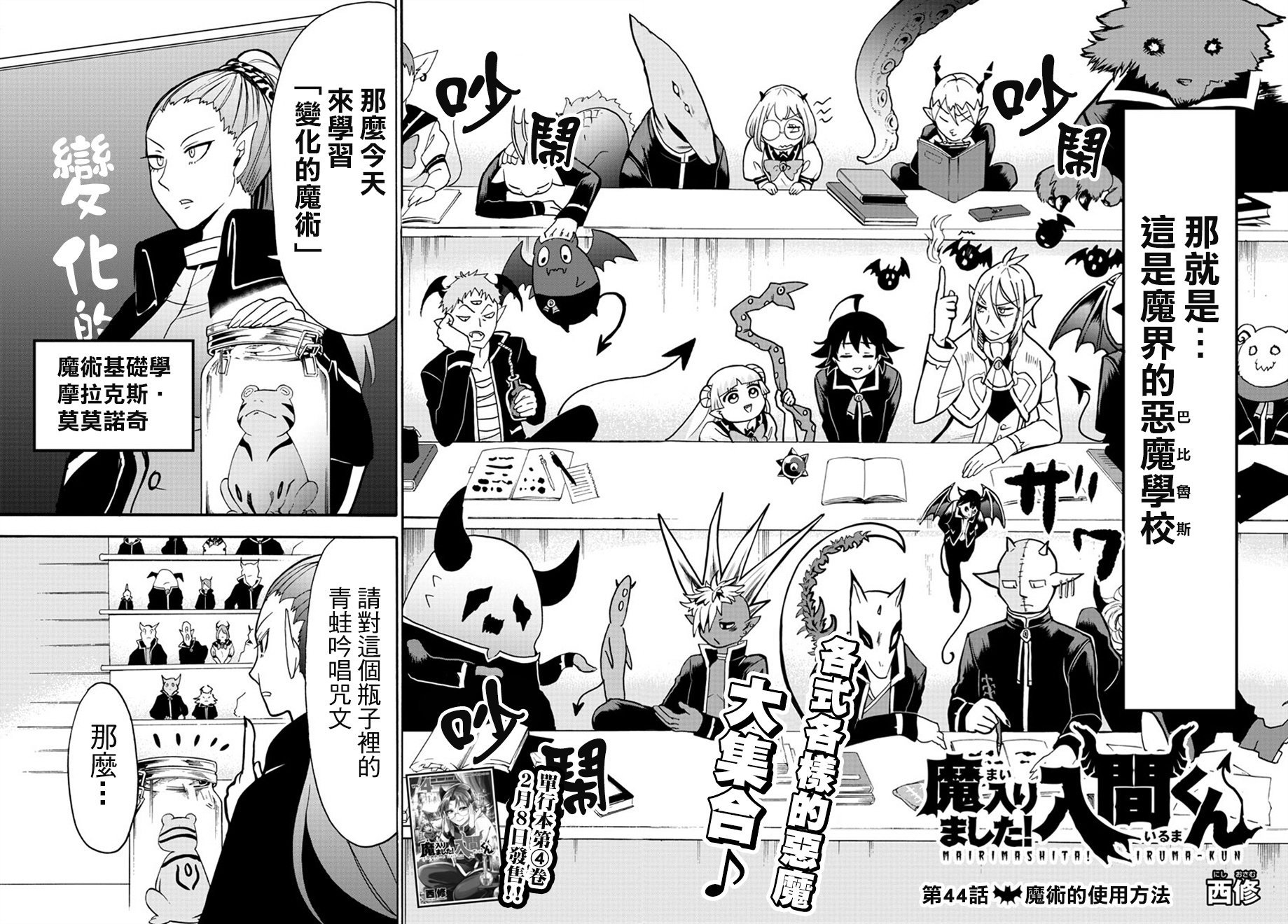 第44话