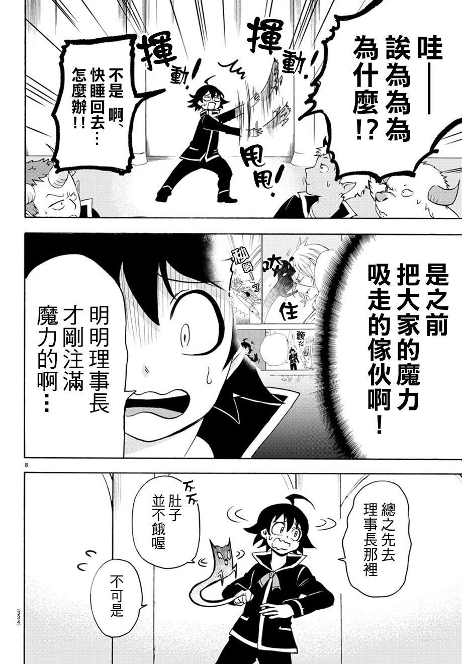 第44话
