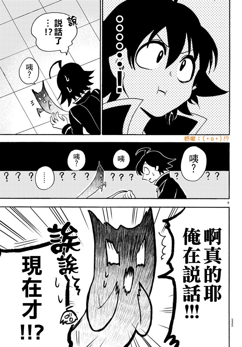 第44话