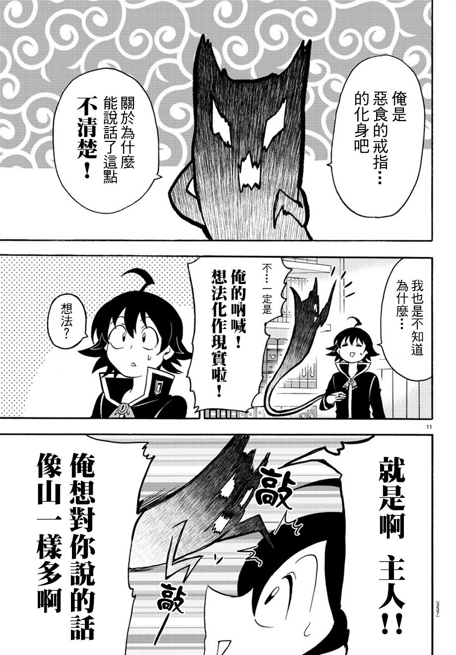 第44话