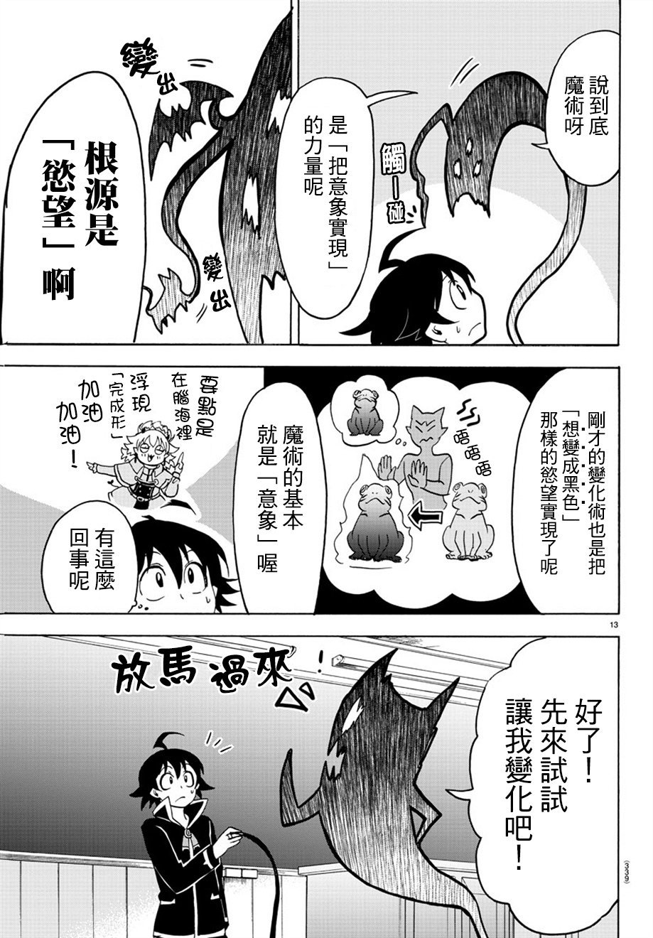 第44话