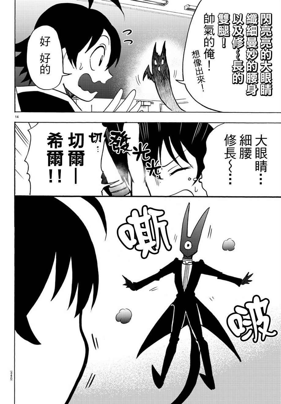 第44话