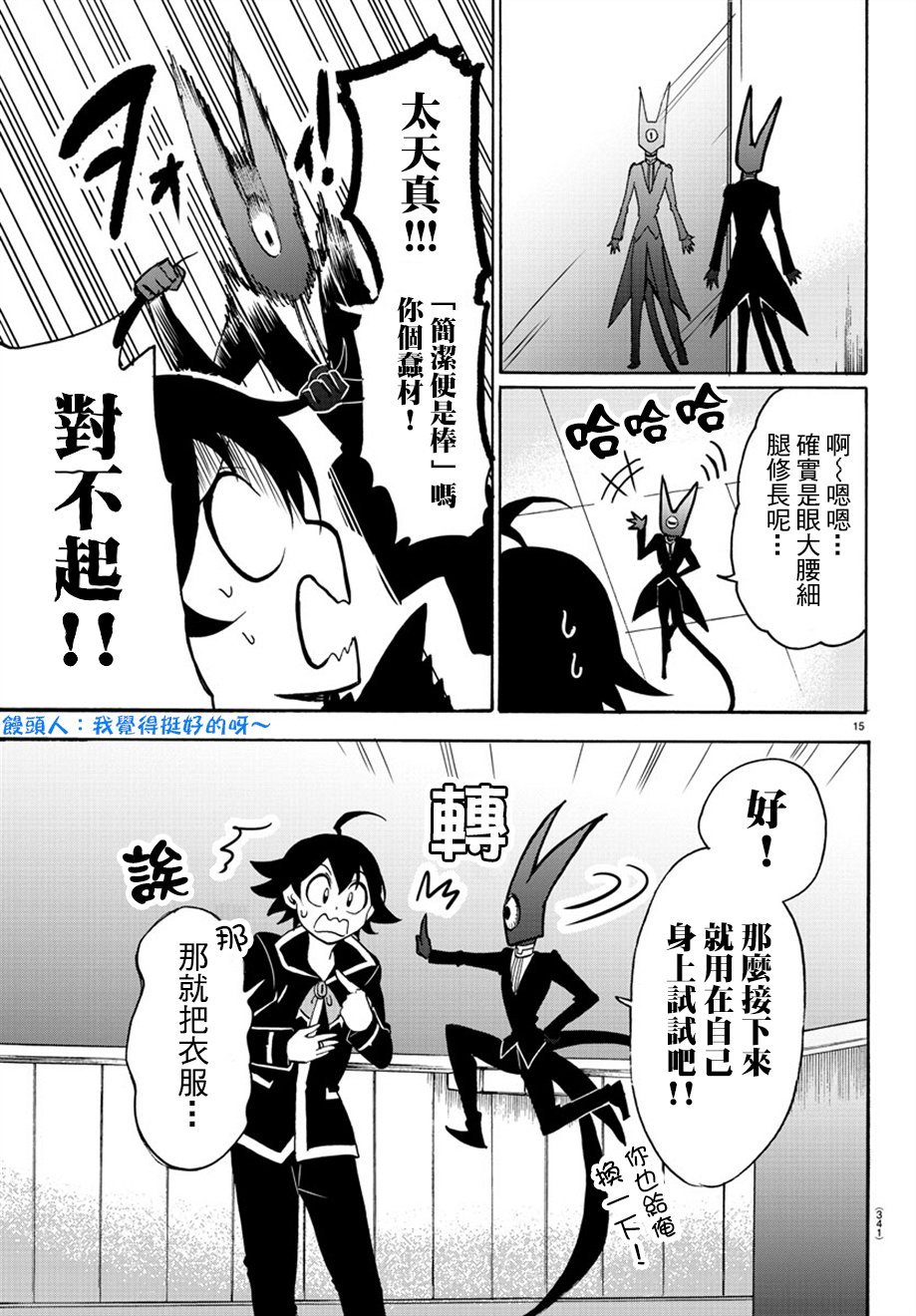 第44话