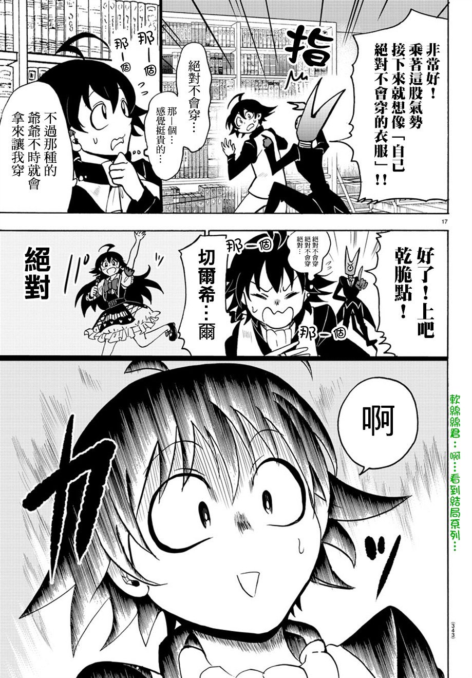 第44话