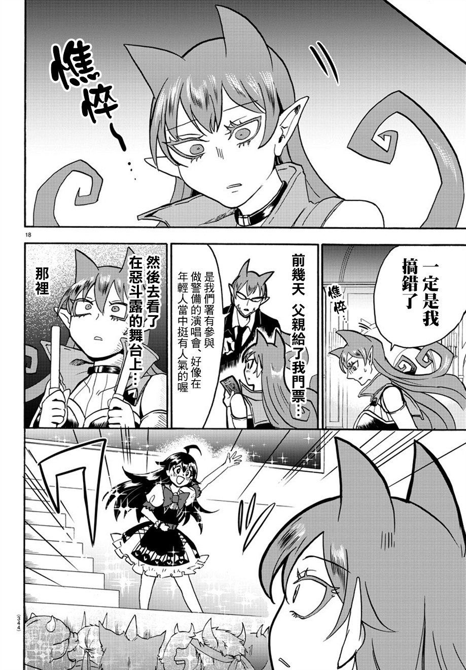 第44话