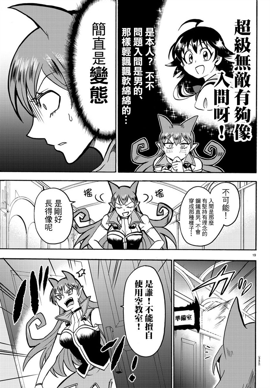 第44话