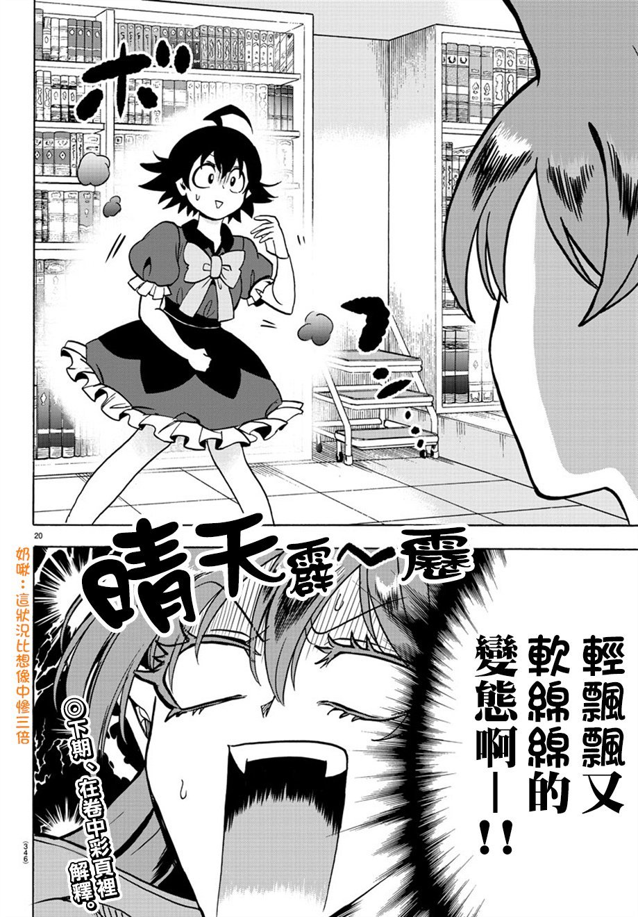 第44话