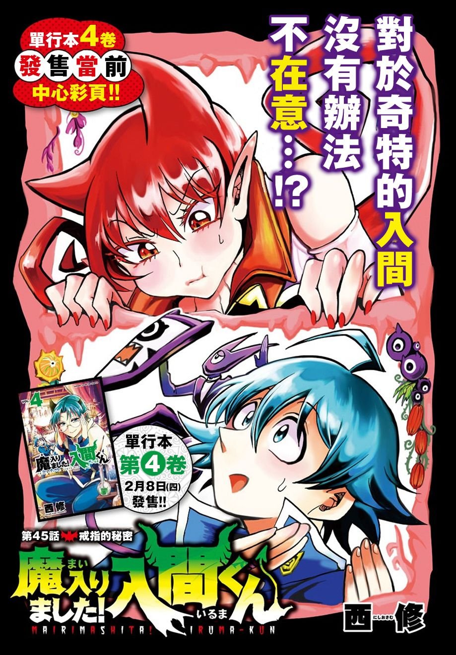 第45话
