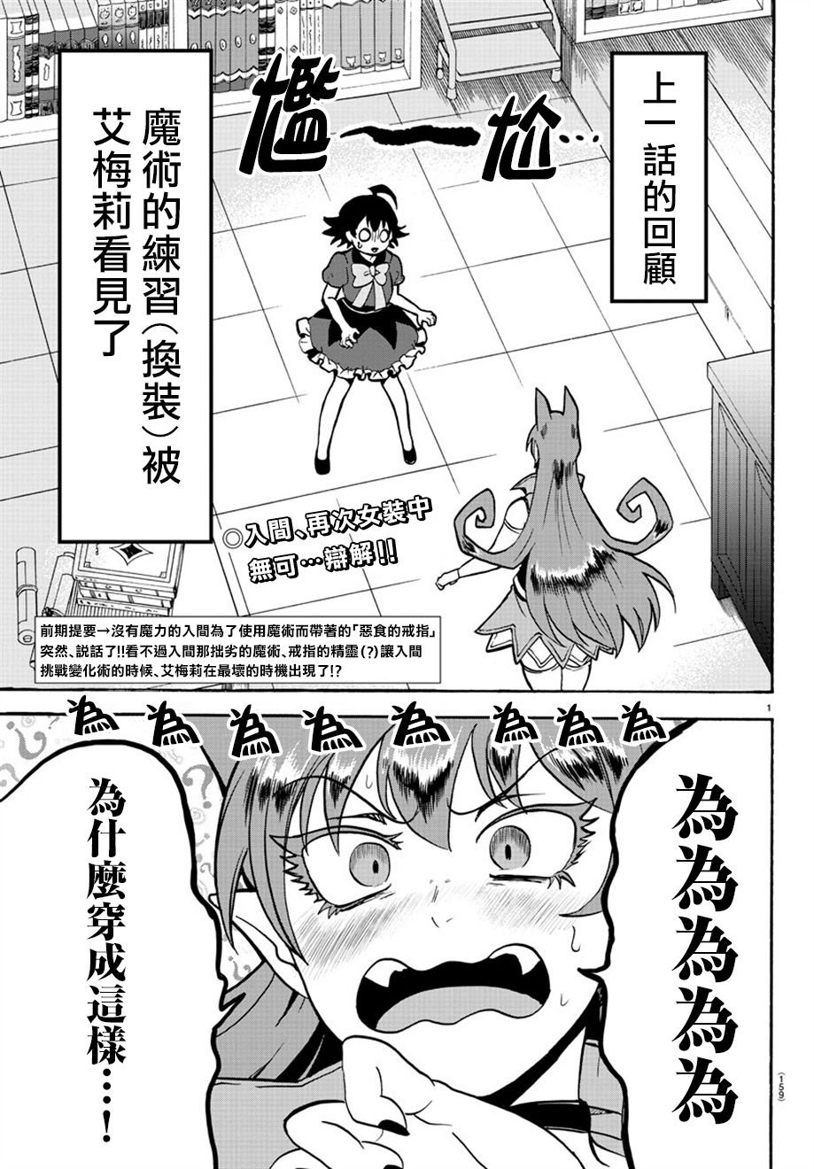 第45话