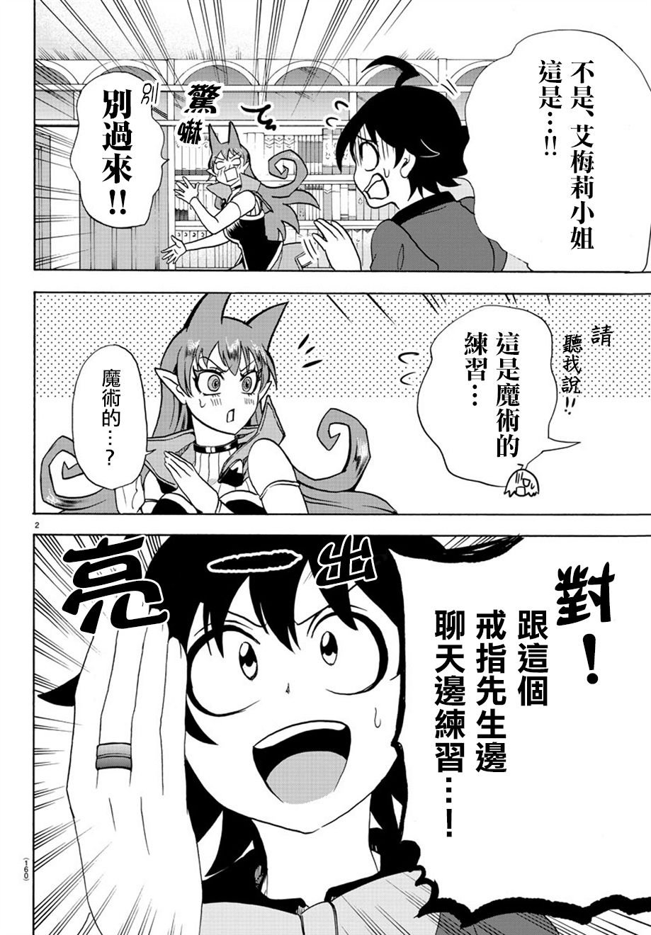 第45话