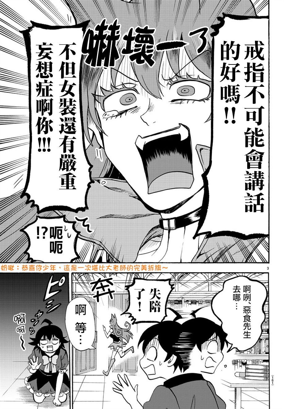 第45话