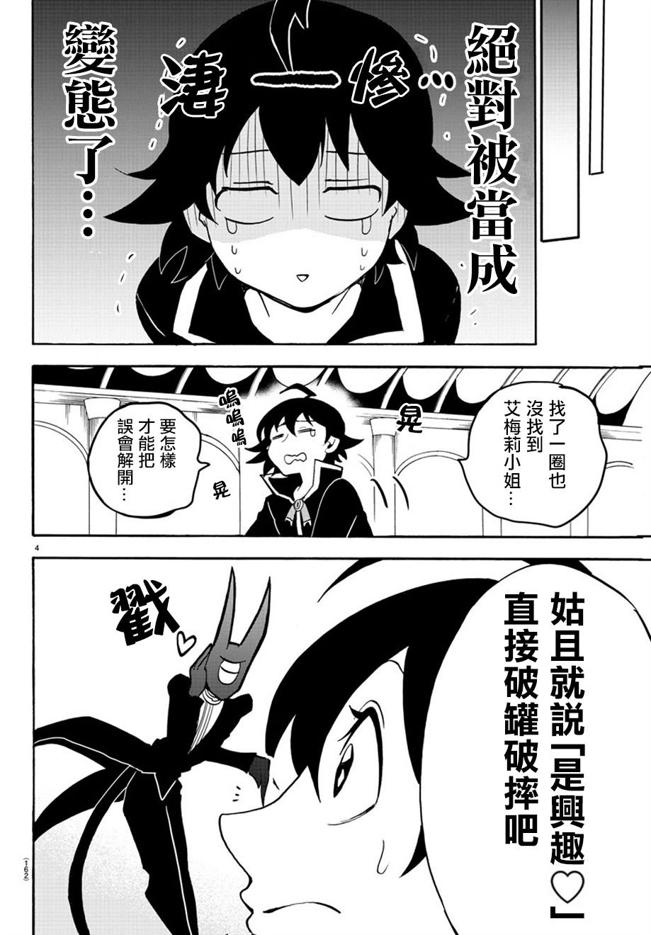 第45话