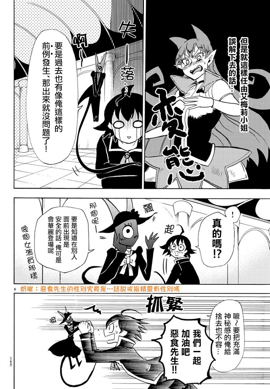 第45话
