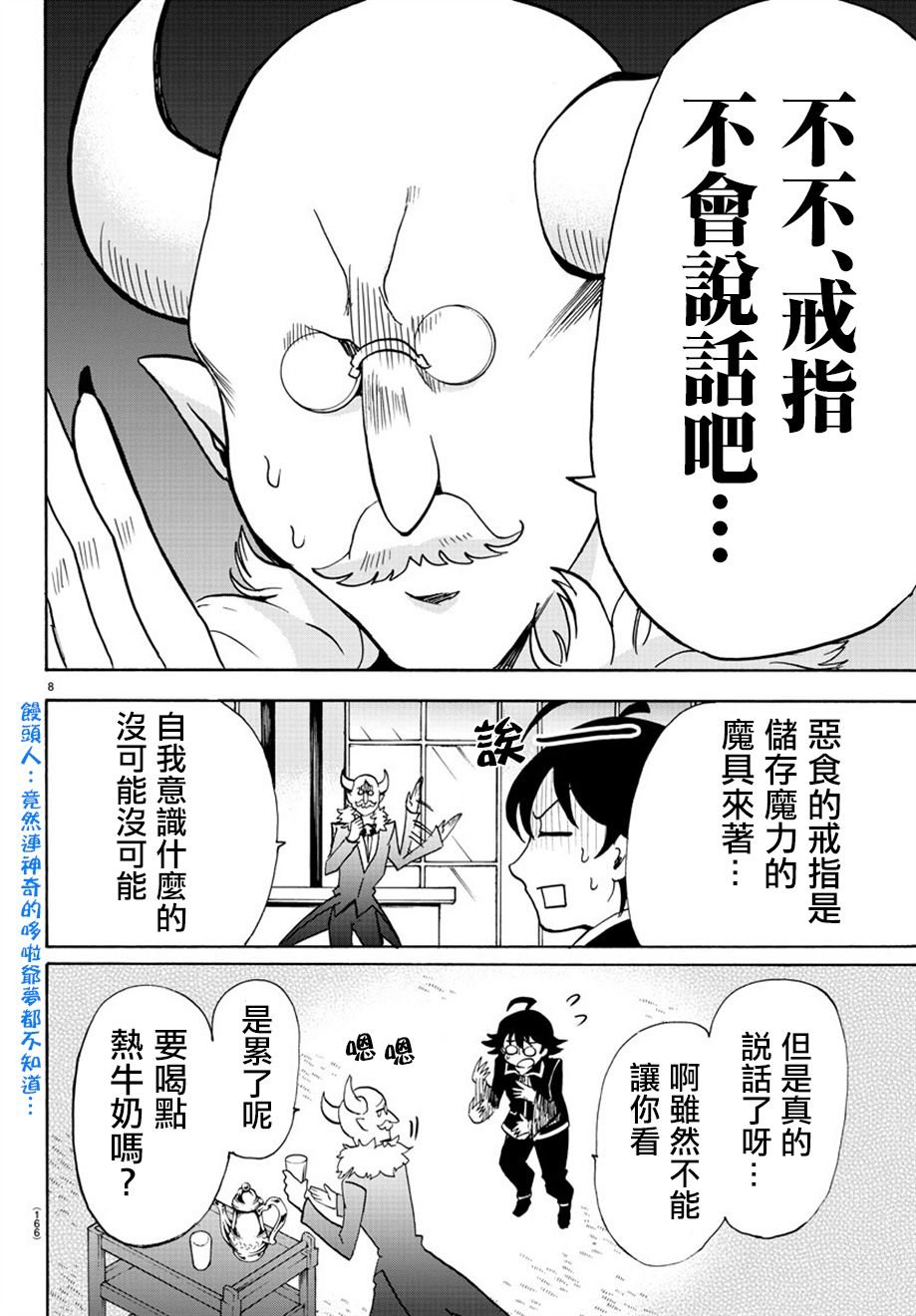 第45话
