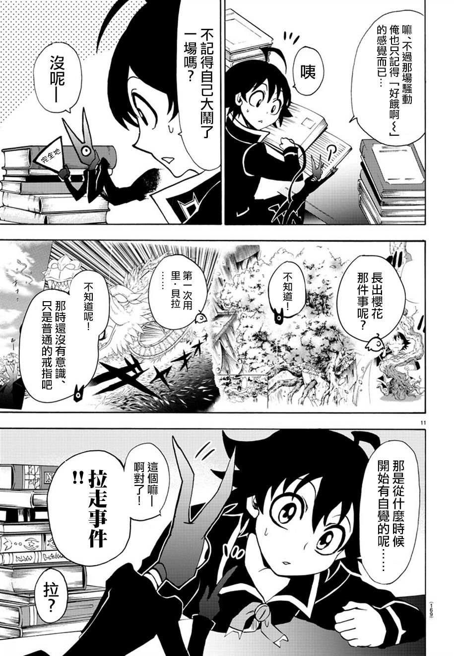第45话