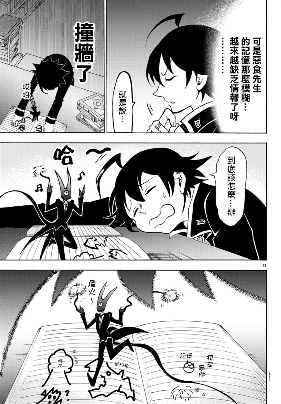 第45话