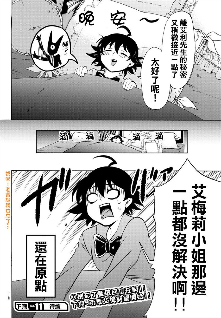 第45话