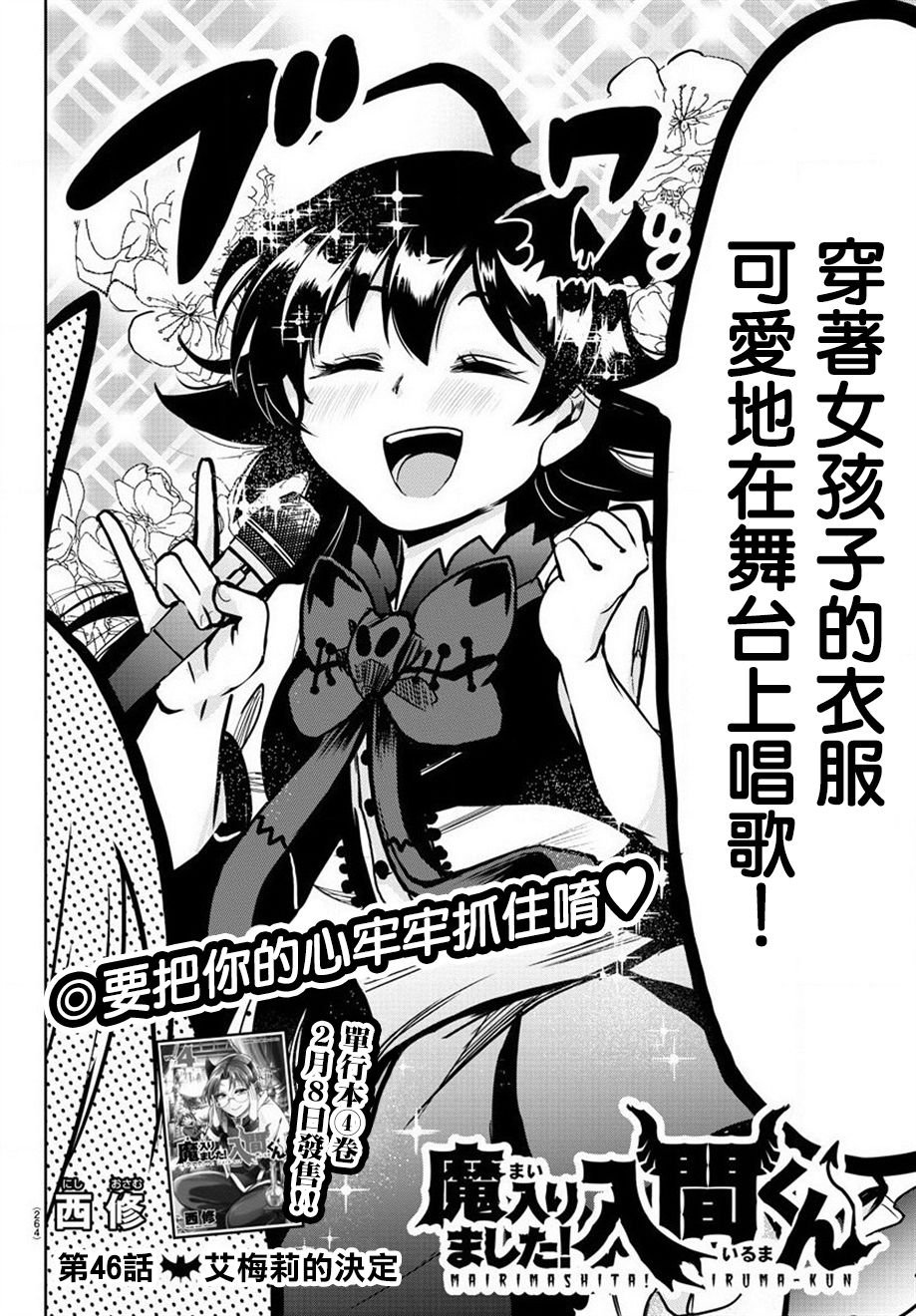 第46话