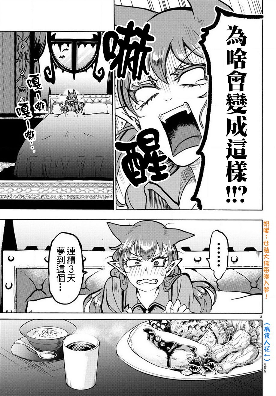 第46话