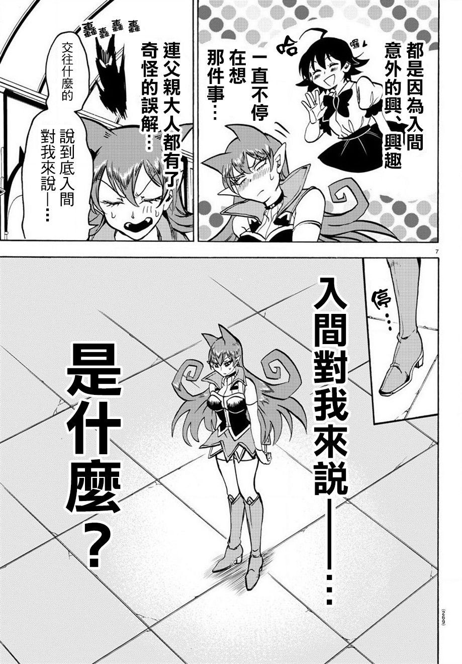 第46话
