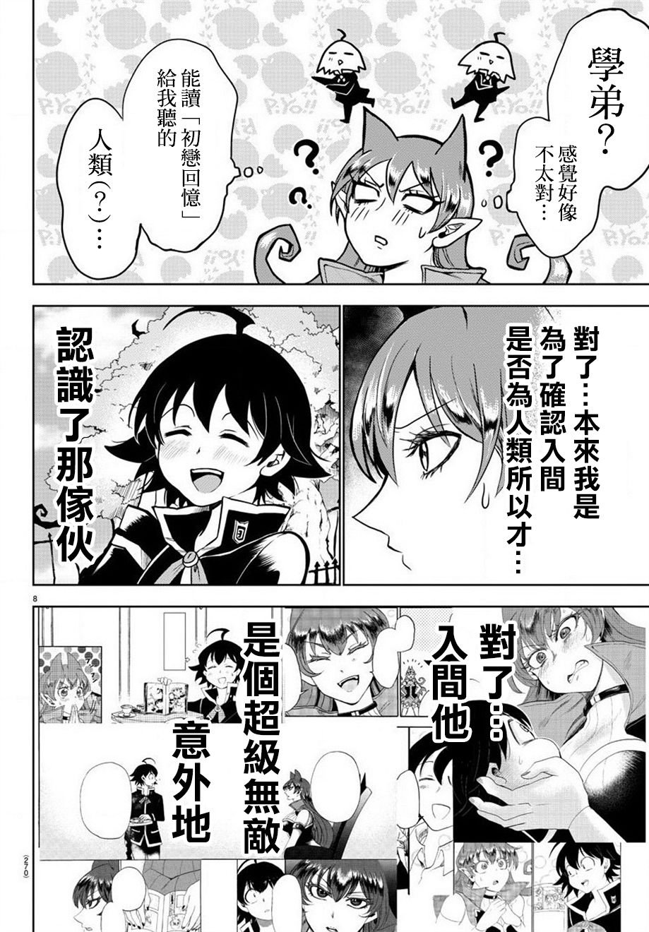 第46话
