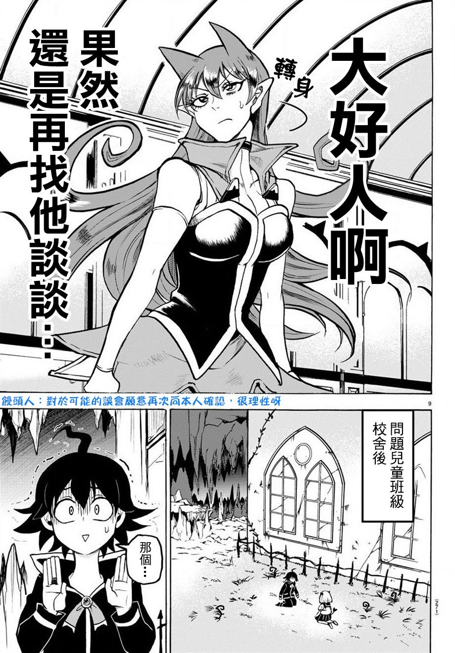 第46话