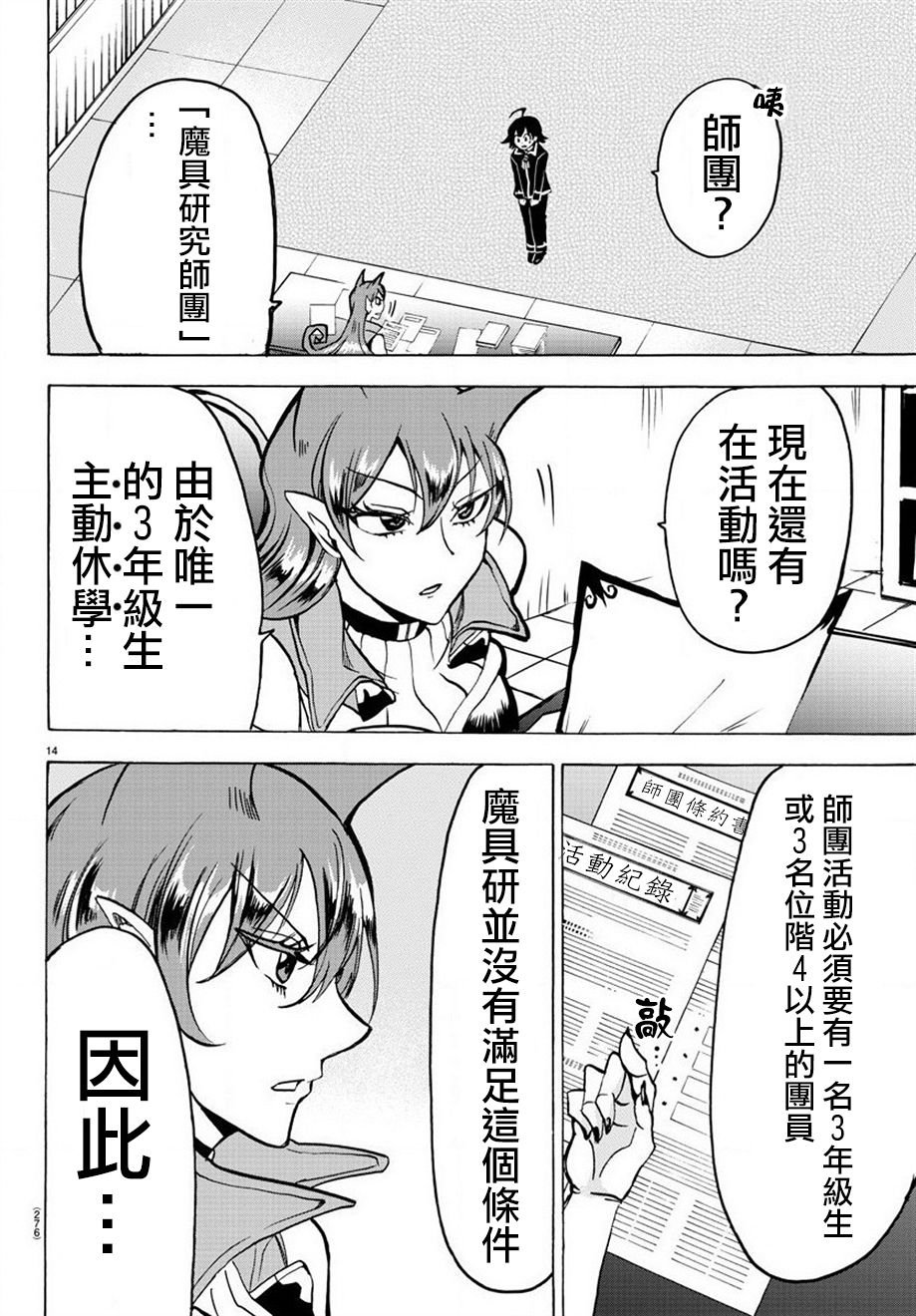 第46话
