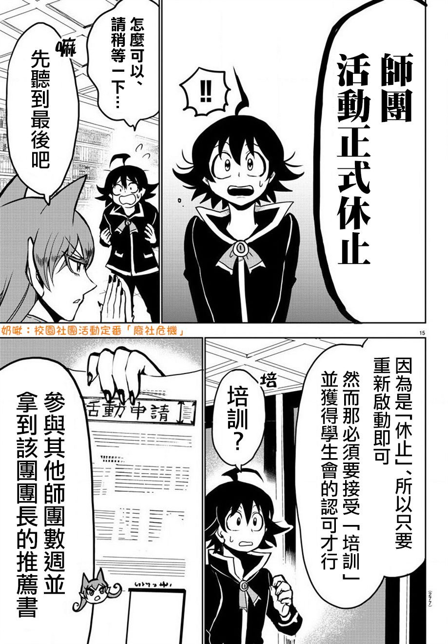 第46话