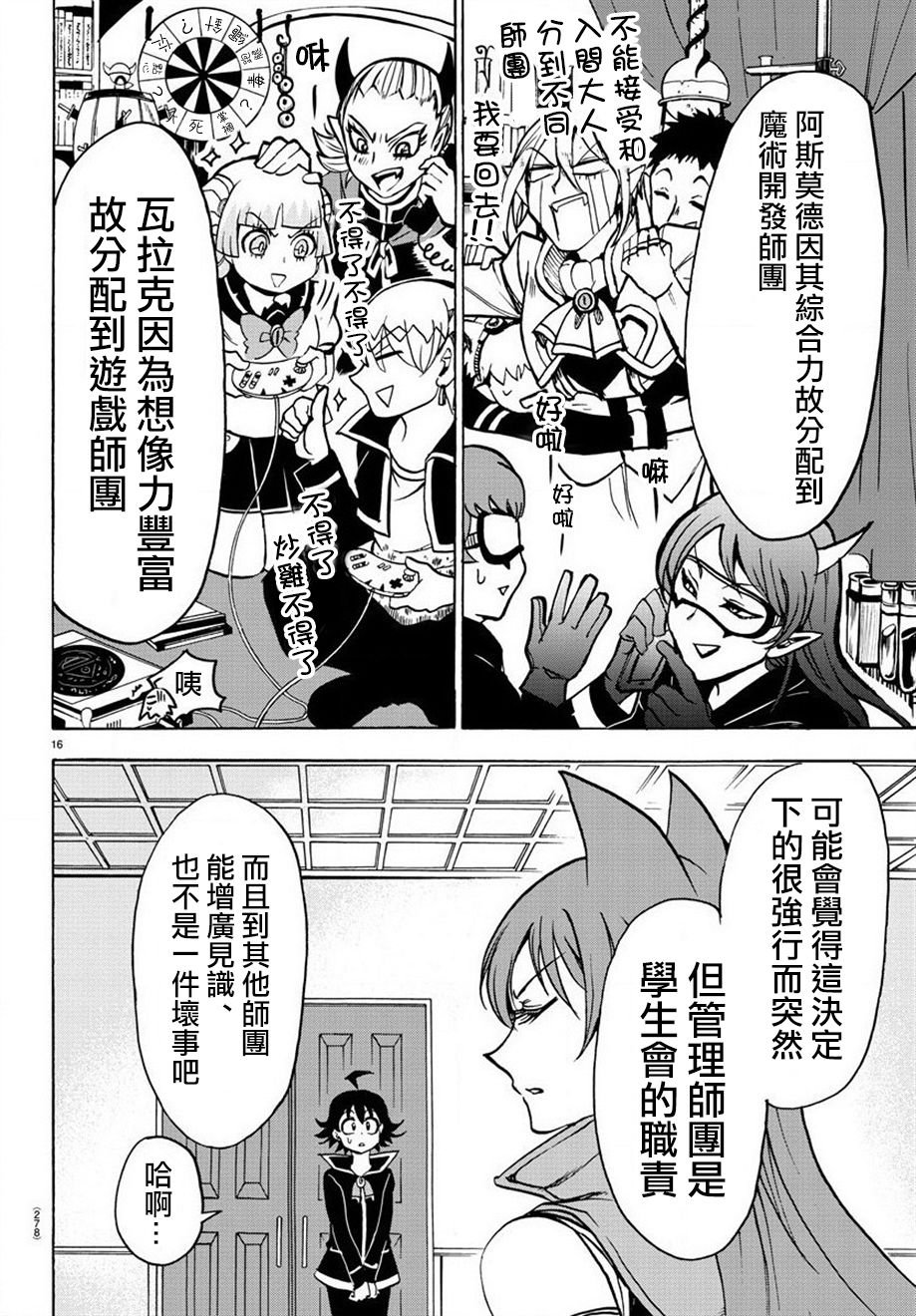 第46话
