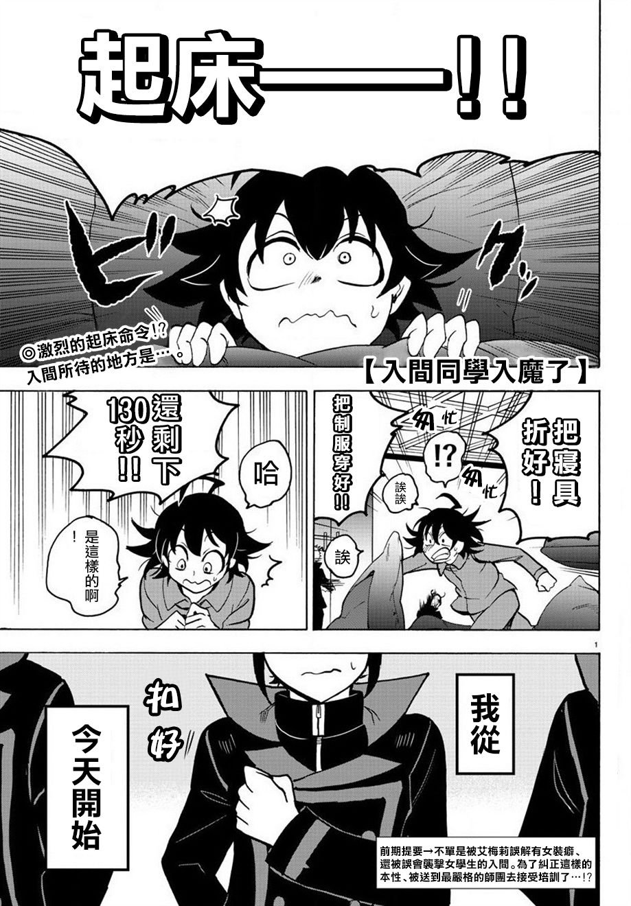 第47话