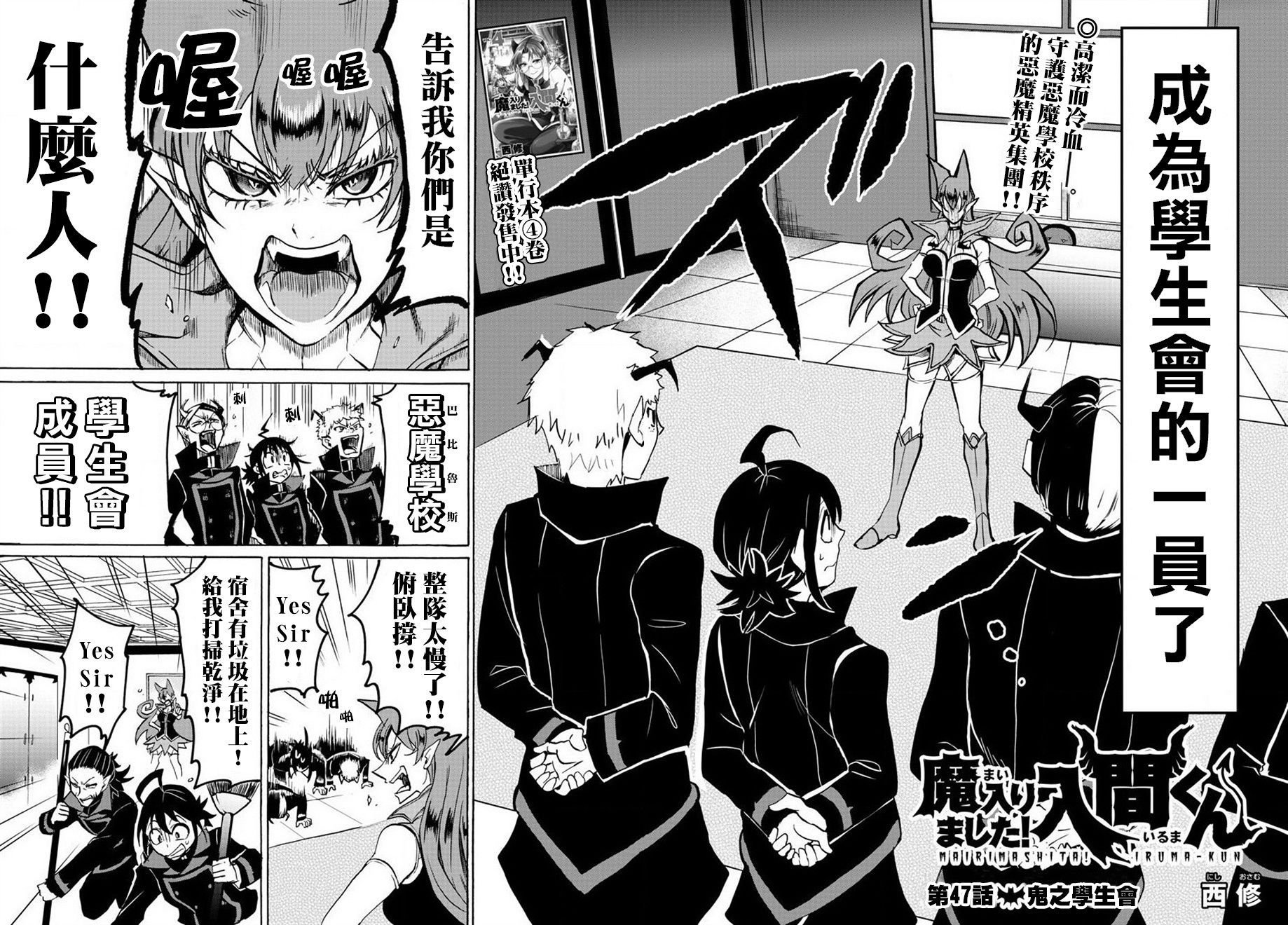 第47话
