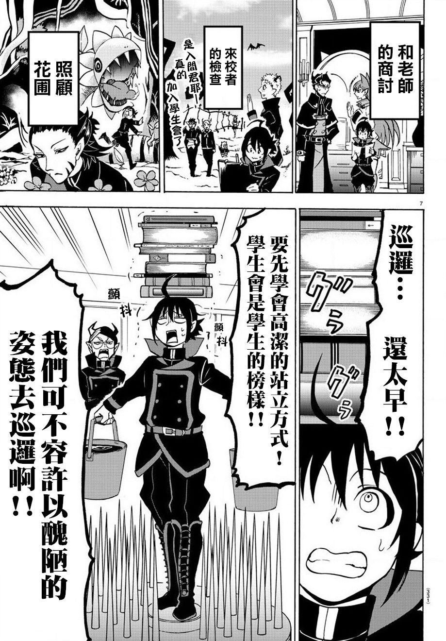 第47话