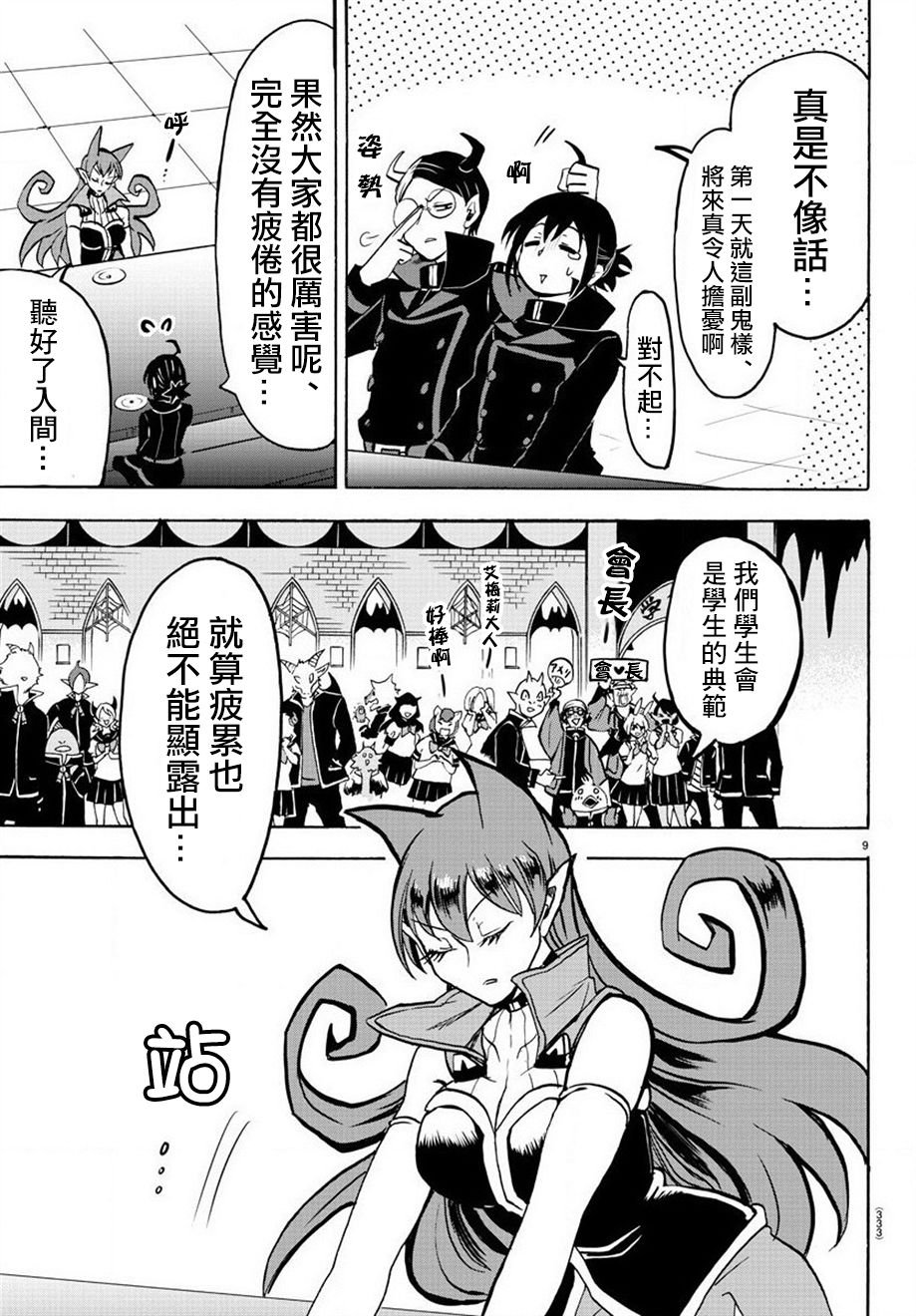 第47话
