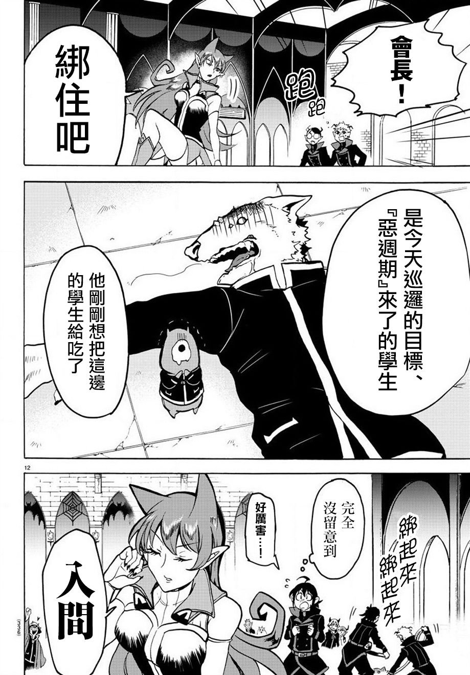 第47话