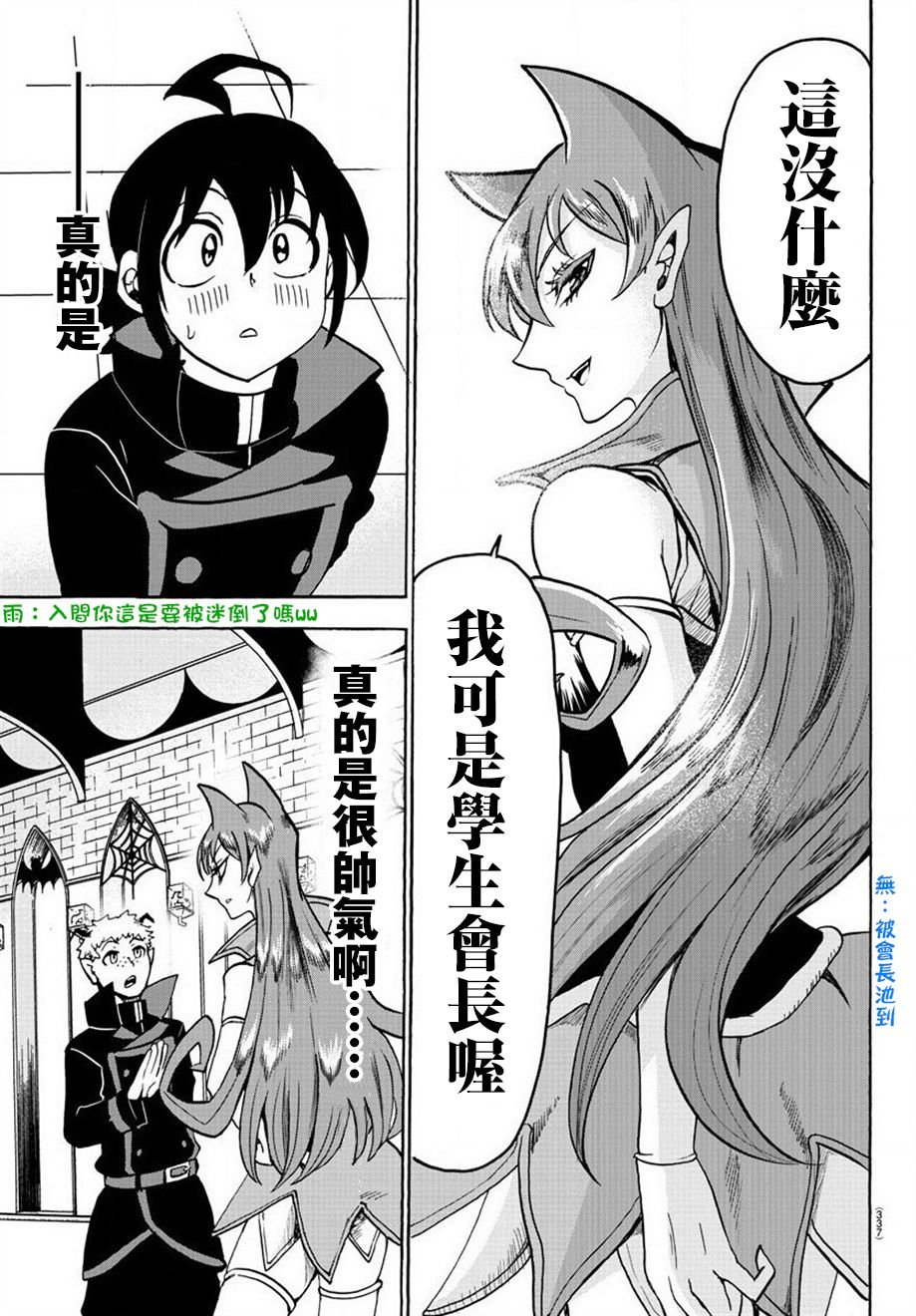 第47话